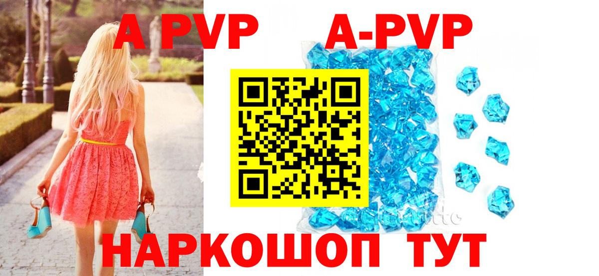 A PVP СК КРИС  A-PVP крисы CK  Новозыбков  Вход с VPN 