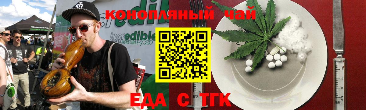 Cannafood марихуана Новозыбков