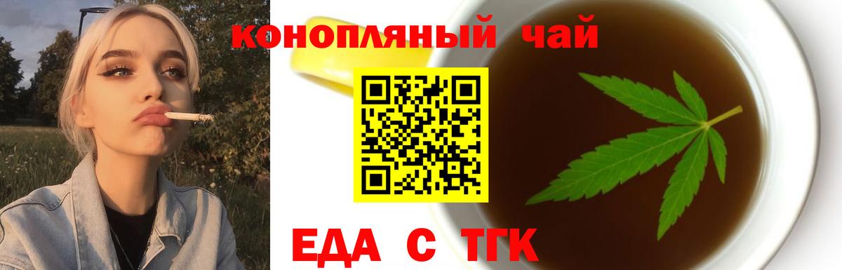 Печенье с ТГК конопля  Вход с VPN  Новозыбков 
