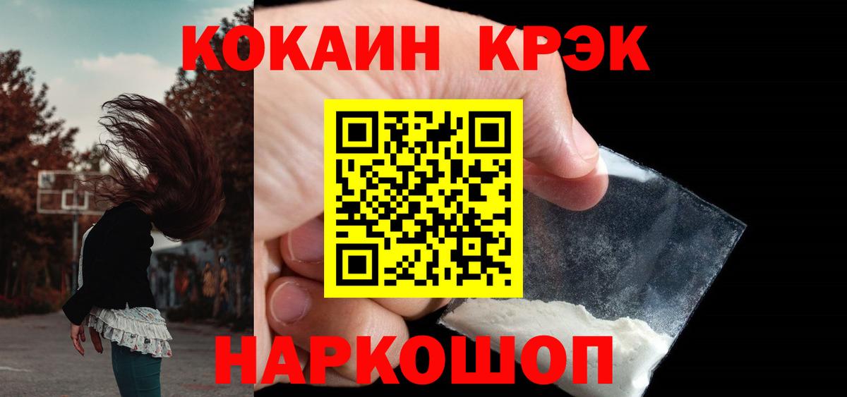 Кокаин Columbia Новозыбков