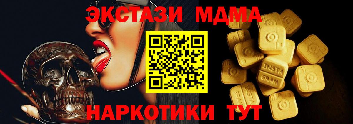Новозыбков    как войти  Экстази  ЭКСТАЗИ TESLA  Вход с VPN  ЭКСТАЗИ mix 