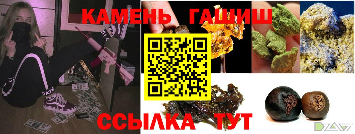 ГАШИШ гарик  ГАШИШ  Новозыбков  Вход с VPN  Гашиш hashish 