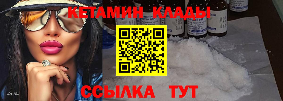 Кетамин ketamine  Кетамин ketamine  Вход с VPN  MEGA онион  Новозыбков 