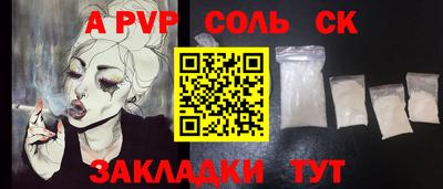 альфа пвп VHQ Ставрополь
