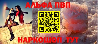 альфа пвп VHQ Ставрополь