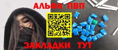 альфа пвп VHQ Ставрополь