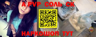 альфа пвп VHQ Ставрополь
