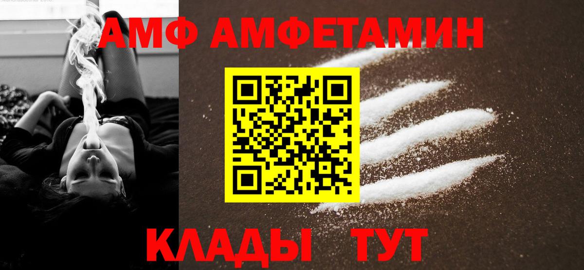 Метамфетамин Methamphetamine  Вход с VPN  Метамфетамин  Новозыбков 