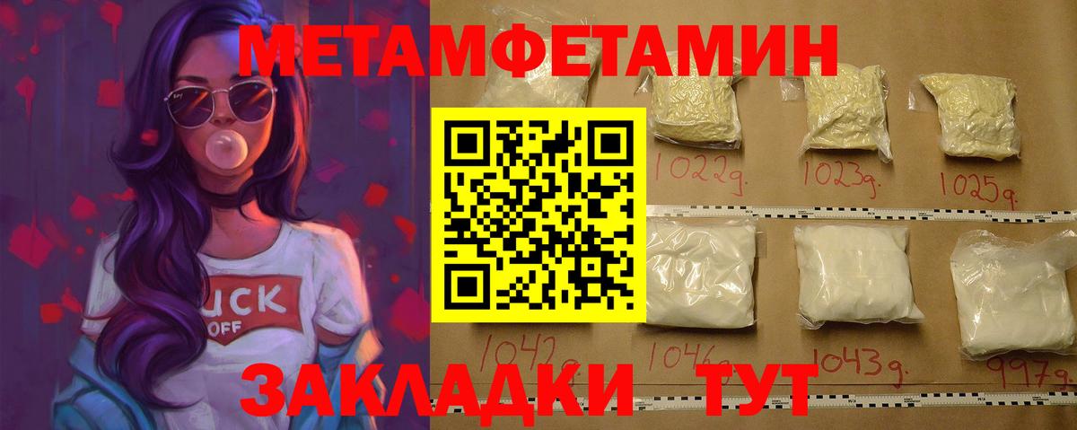 МЕТАМФЕТАМИН Декстрометамфетамин 99.9% Новозыбков
